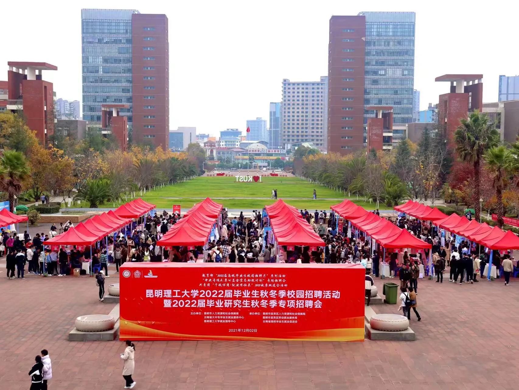 半岛平台举办毕业生秋冬招聘会